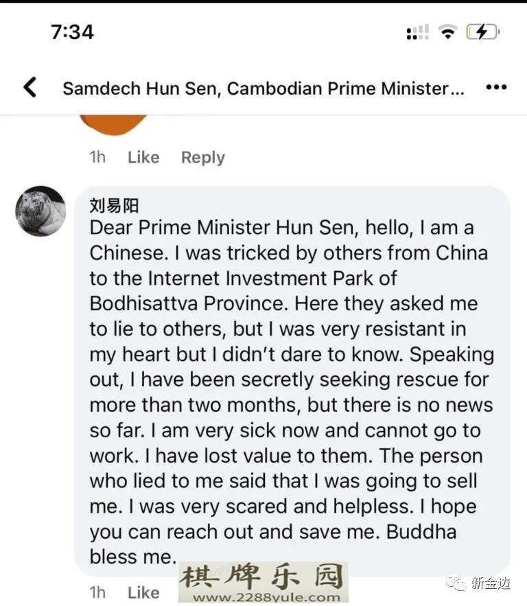 网赌公司将警方摆平柬埔寨一名中国人通过脸书