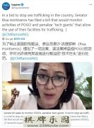 中国“菜农”嫖娼现象严重菲女议员提议监视网
